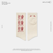 Load image into Gallery viewer, INFLATION Package socks