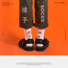 Load image into Gallery viewer, INFLATION Chinese World Socks