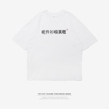 Load image into Gallery viewer, INFLATION Chinese Zhongwen Printed T-shirt